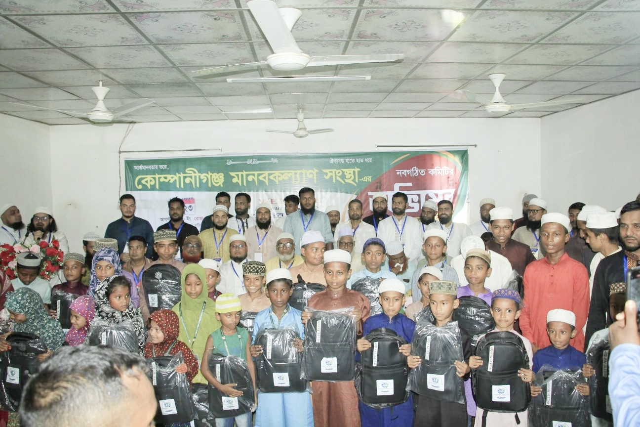 আর্তমানবতার সেবায় যাত্রা শুরু করল ‘কোম্পানীগঞ্জ মানবকল্যাণ সংস্থা’