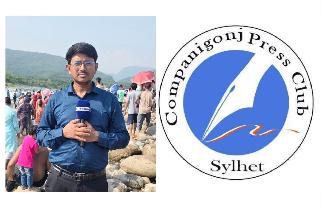 সাংবাদিকদের ওপর হামলা: কোম্পানীগঞ্জ প্রেসক্লাবের নিন্দা