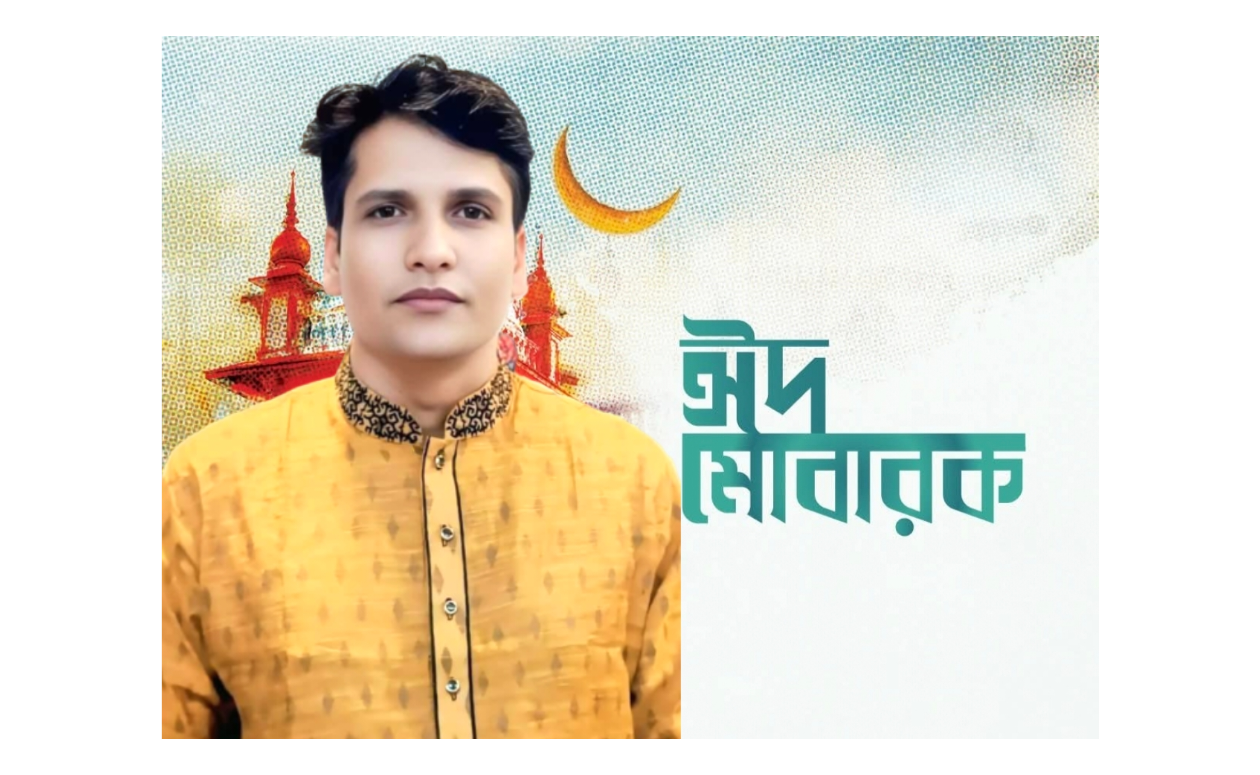 কোম্পানীগঞ্জ উপজেলাবাসীকে ভাইস চেয়ারম্যান পদপ্রার্থী আবুল বাশার বাদশার ঈদ শুভেচ্ছা