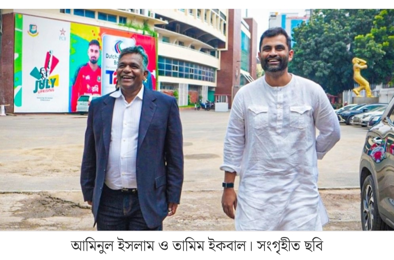 আমিনুল ইসলামের ব্লক লিস্টে তামিম